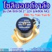 โซลินอยด์วาล์ว 12V (2นิ้ว) รุ่น 2W-500-50 (2”) ยี่ห้อ Yu Yao Yue Er